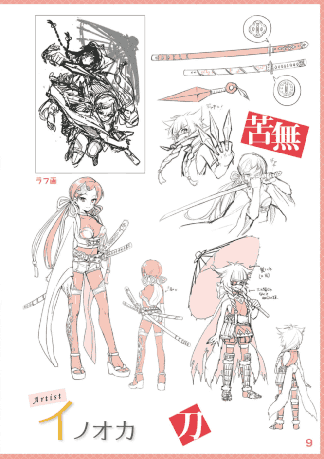 [已完成]战斗美少女角色画法：武器x萌角色x逼真的攻击姿势！[90P]