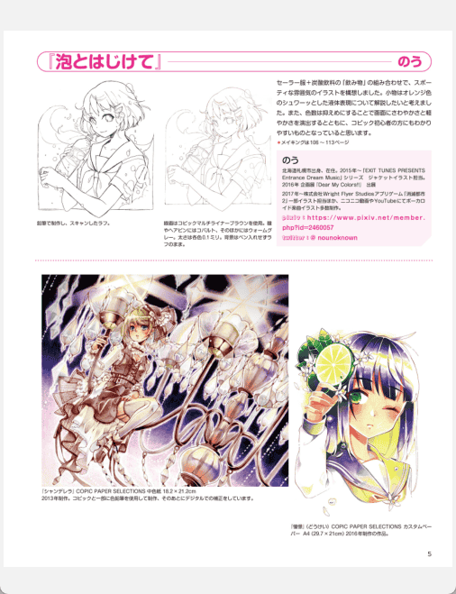 [已完成]Copic马克笔入门 可爱的角色和身边的小物品[154P]