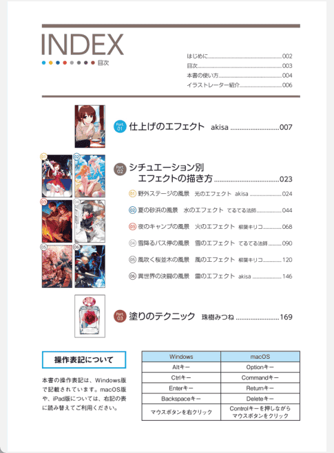 [已完成]向专业画师学习 提升特效效果 CLIP STUDIO PAINT篇 附带特典[209P]