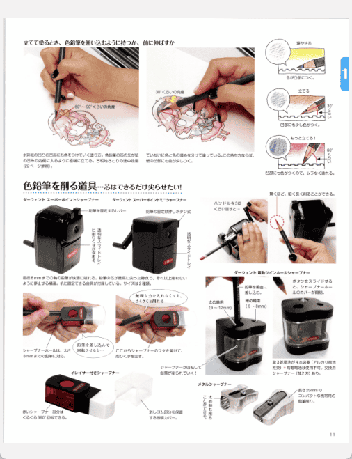[已完成]用彩铅绘制东方插图 从Q版角色开始[154P]