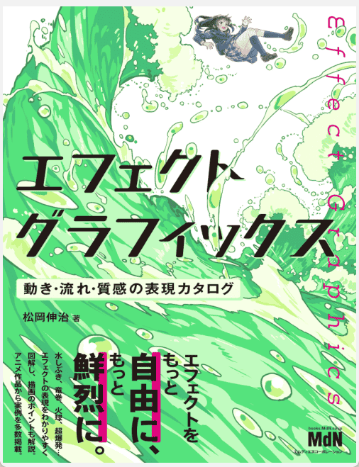 [已完成]效果图样 运动/流动/纹理的表现目录[147P]