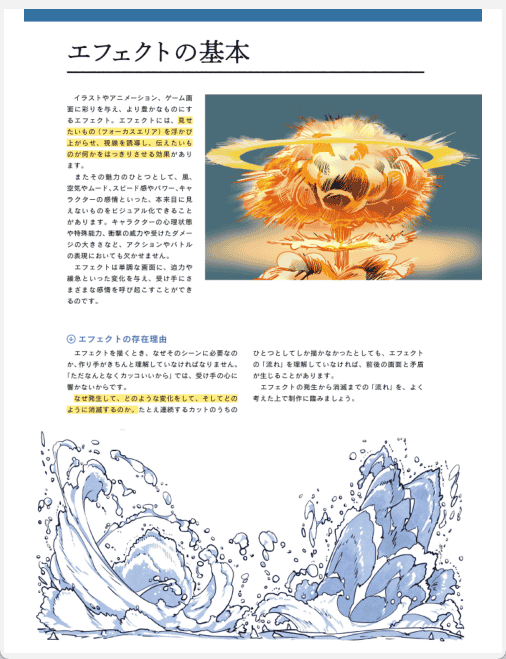 [已完成]效果图样 运动/流动/纹理的表现目录[147P]