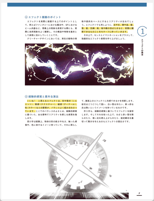 [已完成]效果图样 运动/流动/纹理的表现目录[147P]
