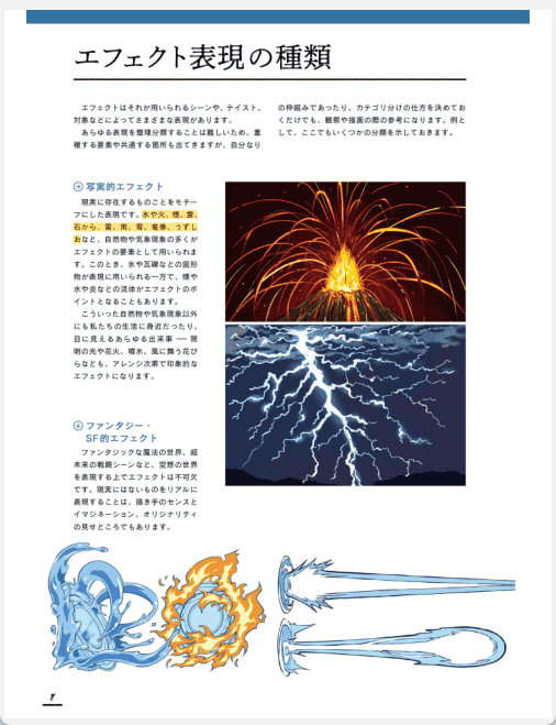 [已完成]效果图样 运动/流动/纹理的表现目录[147P]