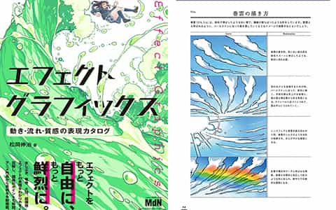 [已完成]效果图样 运动/流动/纹理的表现目录[147P]