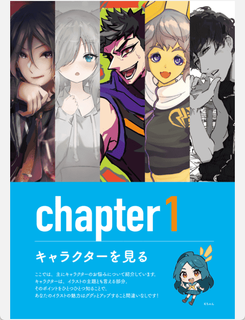 [已完成]斋藤直葵的插画修改教室[149P]