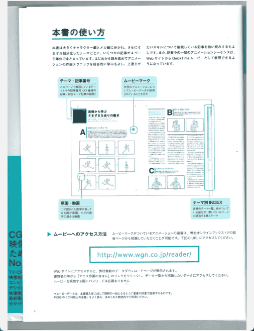[已完成]动画作画的基础~人物与机器人~[202P]
