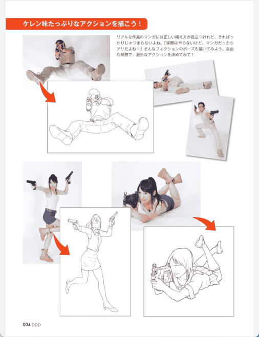[已完成]漫画手枪步枪战斗姿势集[164P]