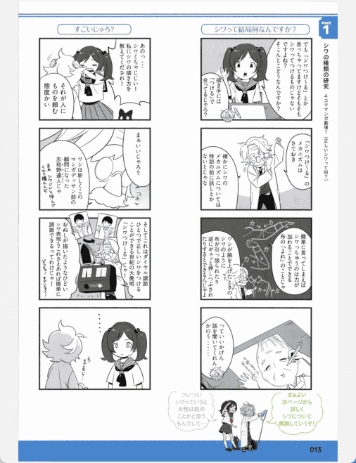 [已完成]超入门 就要这样画-衣服皱褶的画法教科书[196P]