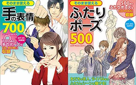 [已完成]可以直接使用的姿势系列光盘5套合集[2553P]