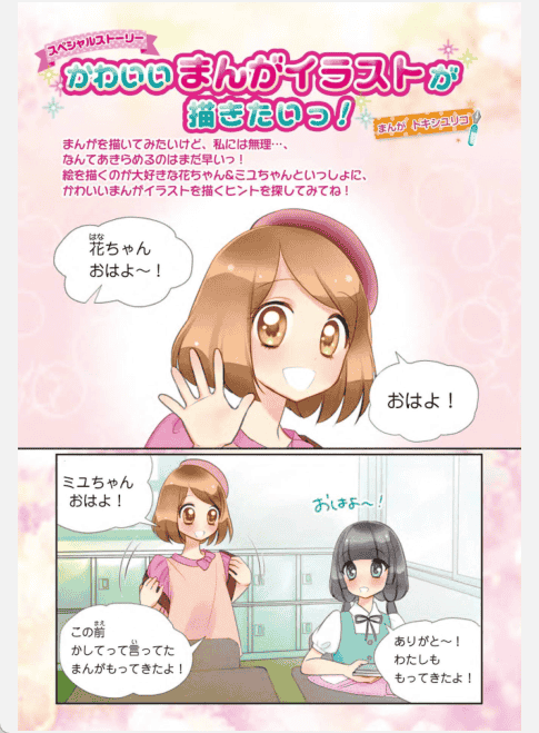 [已完成]妙趣横生的漫画插图DX[320P]
