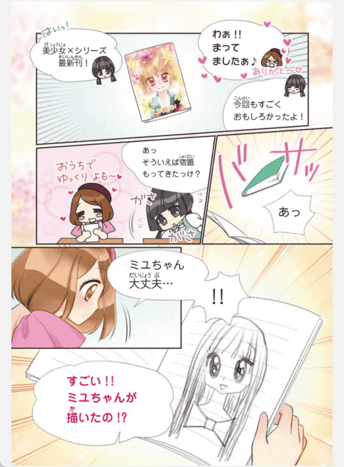 [已完成]妙趣横生的漫画插图DX[320P]