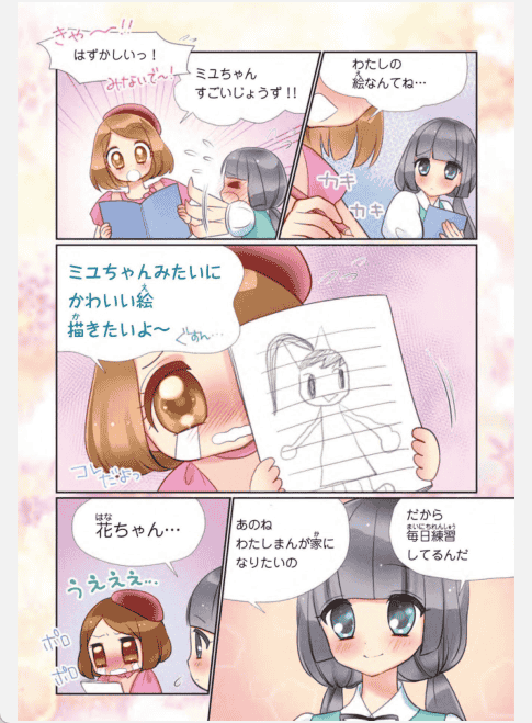 [已完成]妙趣横生的漫画插图DX[320P]