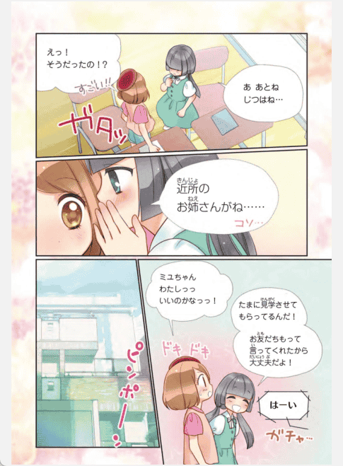 [已完成]妙趣横生的漫画插图DX[320P]