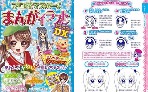 [已完成]妙趣横生的漫画插图DX[320P]