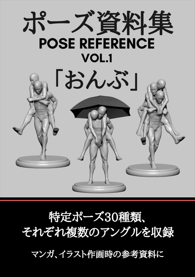 [已完成]姿势资料集 vol01-05[320P]