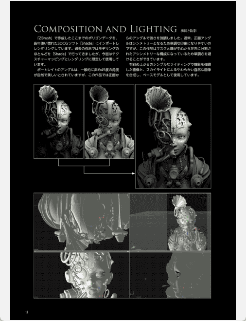 [已完成]蒸汽朋克世界的画法[195P]