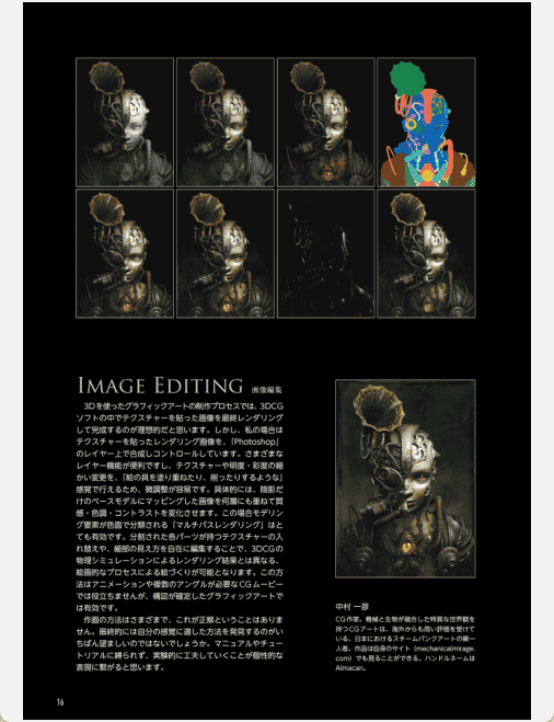[已完成]蒸汽朋克世界的画法[195P]