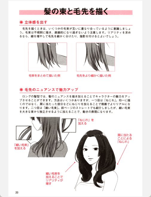 [已完成]漫画人物的发型资料集[133P]