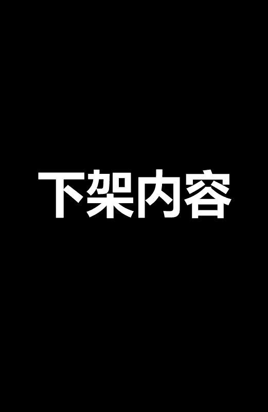 下架内容下载方式[仅限永久会员]