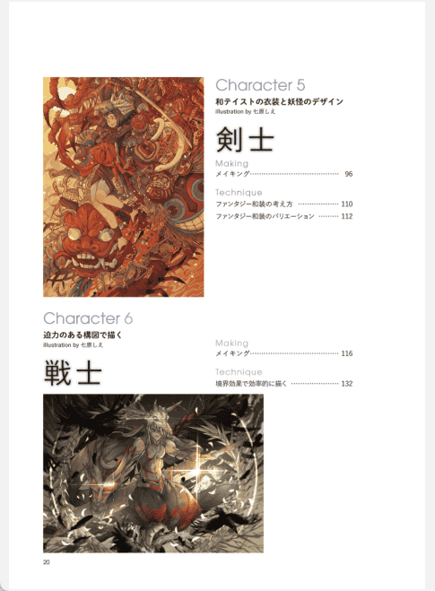 [已完成]幻想角色的绘制教室 用数码绘制令世界着迷的角色技法[183P]