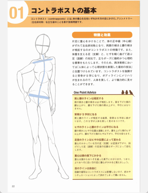 [已完成]姿势与动作的画法 东方Project篇 东方描技帖[172P]