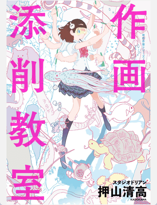 [已完成]作画修改教室[169P]
