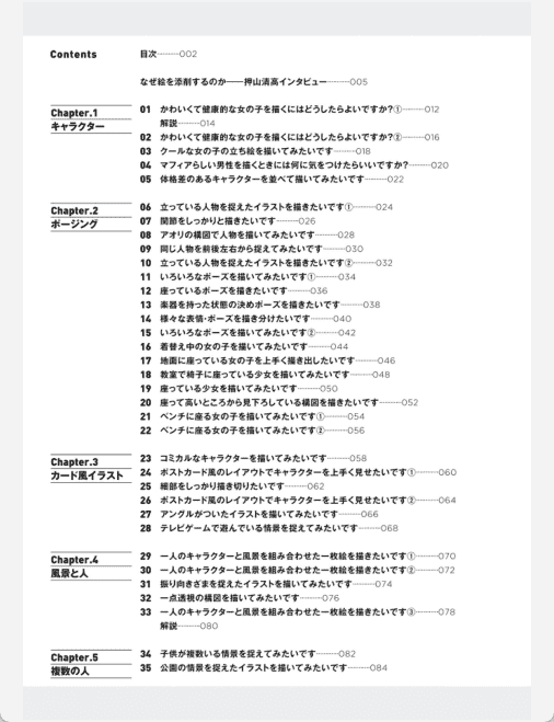 [已完成]作画修改教室[169P]