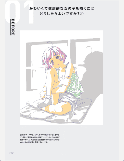 [已完成]作画修改教室[169P]