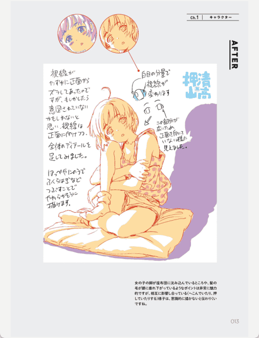 [已完成]作画修改教室[169P]