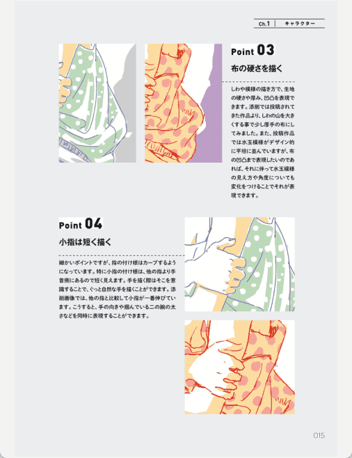 [已完成]作画修改教室[169P]