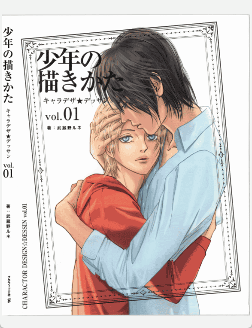 [已完成]角色设计★素描Vol.1 少年的描绘方法[156P]