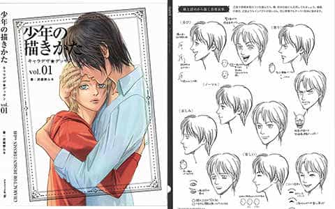 [已完成]角色设计★素描Vol.1 少年的描绘方法[156P]