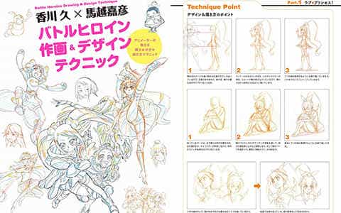 [已完成]战斗女主角的作画&设计技巧[180P]