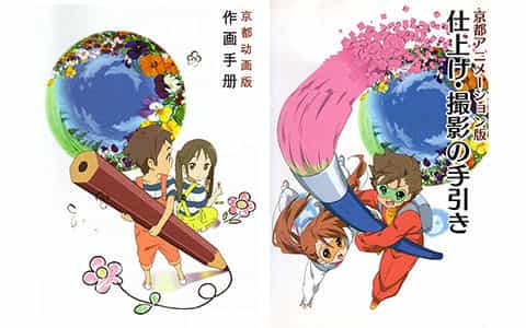 [已完成]京都アニメーション版(京都动画作画手册)2册合集[261P]