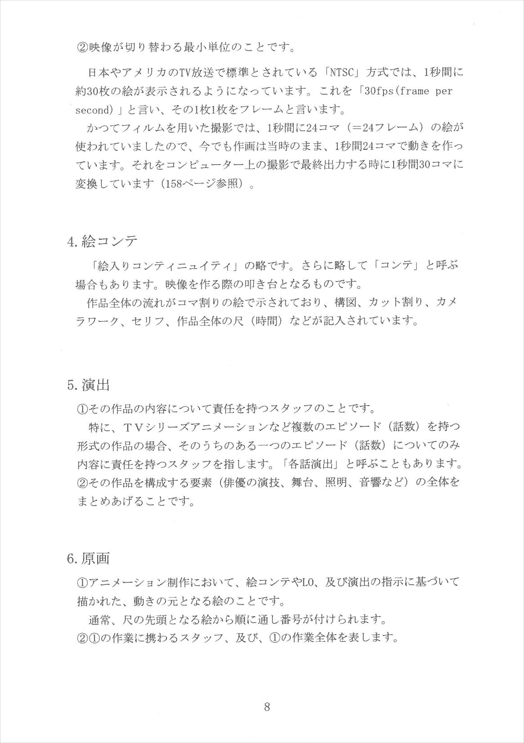 [已完成]京都アニメーション版(京都动画作画手册)2册合集[261P]