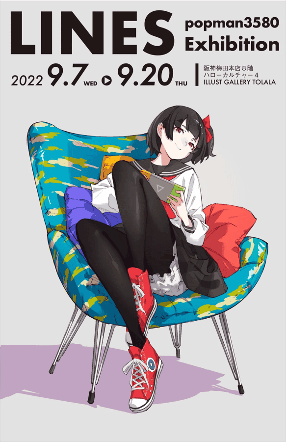 [已完成][近期下架]CITRUS popman3580 アートワークス&スケッチ[160P]