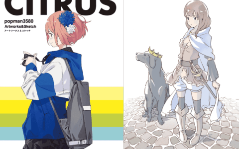 [已完成][近期下架]CITRUS popman3580 アートワークス&スケッチ[160P]