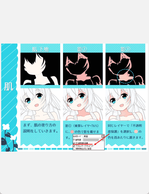 [已完成]- Ikari - Making Of[95P]