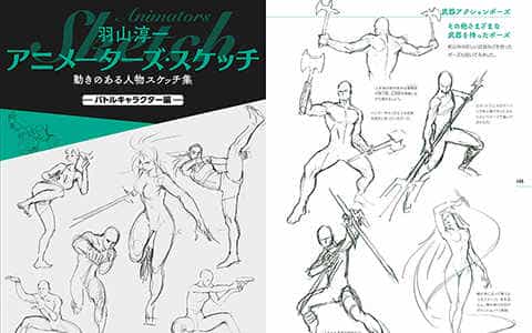 [已完成]动画师速写:运动中人物的素描集 战斗角色篇[148P]