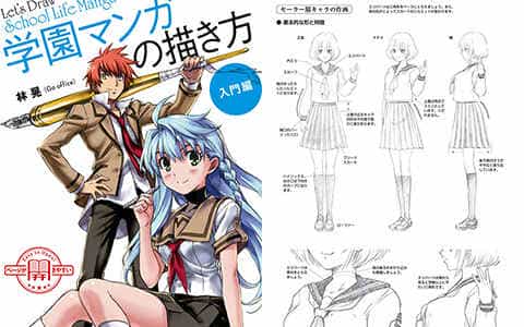 [已完成]校园人物的画法 入门篇[179P]