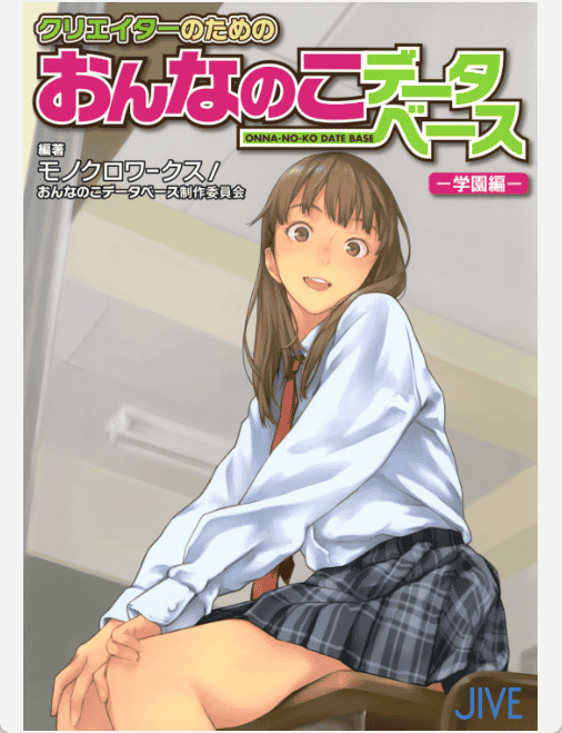 [已完成]美少女图鉴百科 学园篇[145P]