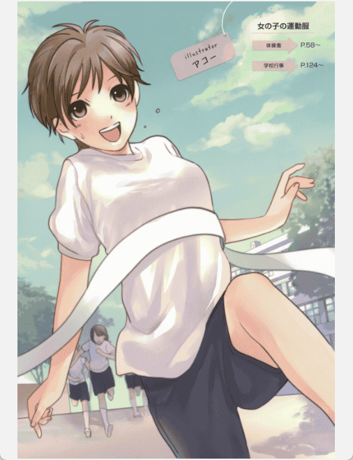 [已完成]美少女图鉴百科 学园篇[145P]