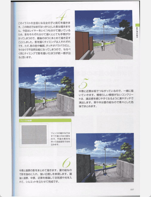 [已完成]从零开始学背景作画 附带素材文件[145P]