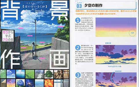 [已完成]从零开始学背景作画 附带素材文件[145P]