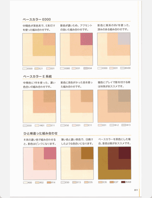 [已完成]Copic马克笔 简单上色进阶教程[156P]