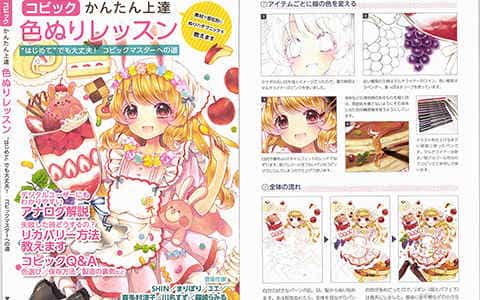 [已完成]Copic马克笔 简单上色进阶教程[156P]