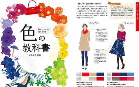 [已完成]色彩的教科书[163P]