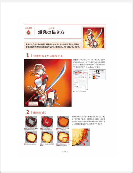 [已完成]人物插画中的效果表现大全[226P]