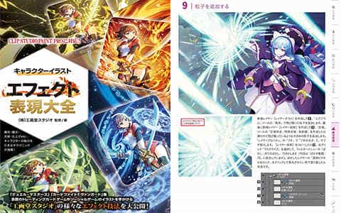 [已完成]人物插画中的效果表现大全[226P]